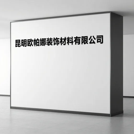 企业建站